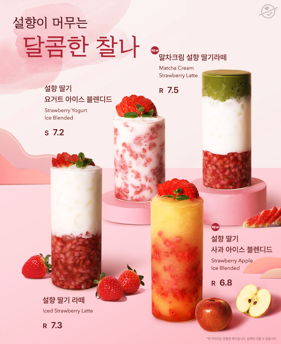 2026 01 설향이 머무는 달콤한 찰나 mobile